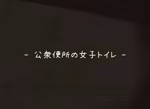 Page 401 of futanari JK no sukatororezupurei - preview thumbnail