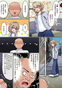 Page 24 of Otokonoko ga Tokubetsu na Bou de Massage Sareru - preview thumbnail