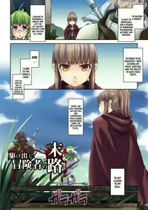 Page 4 of Kakedashi Boukensha no Matsuro 1 [Orc Gunzei Kyoushuu] Onna Kishi Minarai - preview thumbnail