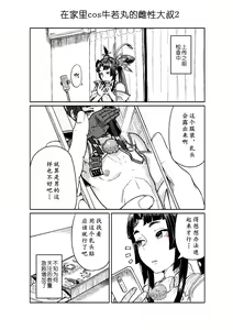 Page 16 of 墨C - preview thumbnail