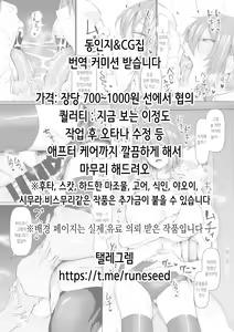 Page 2 of ~Saiminjutsu de Joushiki Kaihen~ Ore o Name Kitta Hitozuma ga Mizukara Okuchi de Gohoushi Suru Ore Senyou Fella Hole ni Ochiru made | 최면술로 상식개변 ~나를 깔보던 유부녀가 스스로 입으로 봉사하는 내 전용 펠라홀로 타락하기까지~ - preview thumbnail