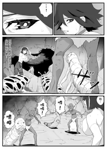 Page 22 of Hitozuma Boukensha Doukutsu ~Teikyuu Monster Oppai Houshi~ | 人妻冒險家洞窟 ~用奶子服侍低級怪獸~ - preview thumbnail