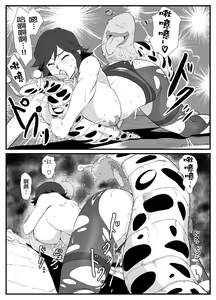 Page 43 of Hitozuma Boukensha Doukutsu ~Teikyuu Monster Oppai Houshi~ | 人妻冒險家洞窟 ~用奶子服侍低級怪獸~ - preview thumbnail