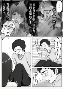 Page 7 of Honto no Kanojo 3 -Kanojo ga Hoka no Otoko ni Dakaretemo- | 真正的女友3 -即便女友被別的男人肏屄- - preview thumbnail