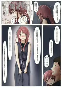 Page 74 of Honto no Kanojo 3 -Kanojo ga Hoka no Otoko ni Dakaretemo- | 真正的女友3 -即便女友被別的男人肏屄- - preview thumbnail