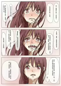 Page 76 of Honto no Kanojo 3 -Kanojo ga Hoka no Otoko ni Dakaretemo- | 真正的女友3 -即便女友被別的男人肏屄- - preview thumbnail