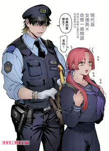 Page 131 of Sennyuu! Gakeppuchi Spy no Shakkinhensai RTA ~Josou Maid to Oni Joushi~ | 潜入！命悬一线之偿债特工RTA~女装男仆与魔鬼上司~ - preview thumbnail