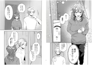 Page 4 of ][Ran-reki] 5/ 3 OTG! Shinkan TS toriga 〜 - preview thumbnail