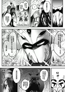 Page 3 of Kanbu, Yamemasu. (Kari) | 我，不当干部了。（暂定） - preview thumbnail