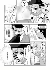 Page 14 of Anna-chan to Ero Trap Dungeon | 与杏奈一起色情陷阱迷宫冒险 - preview thumbnail