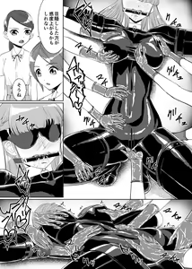 Page 11 of Rouran Joshi Gakuen Hitoinu-bu - preview thumbnail