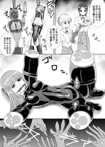 Page 10 of Rouran Joshi Gakuen Hitoinu-bu - preview thumbnail