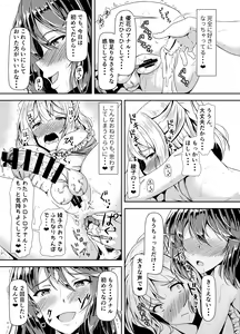Page 19 of Kurokami LONG Futanari-chan to Jyunai SEX ga Shitaii! Part III - preview thumbnail