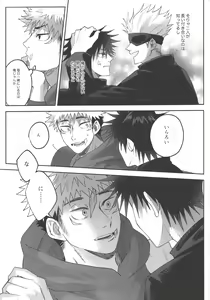 Page 14 of Konya, Issho ni - Let's stay together tonight. - preview thumbnail