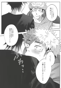 Page 24 of Konya, Issho ni - Let's stay together tonight. - preview thumbnail