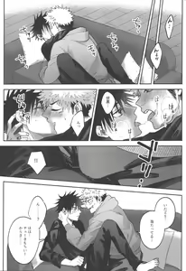 Page 26 of Konya, Issho ni - Let's stay together tonight. - preview thumbnail