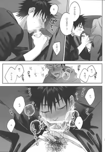 Page 28 of Konya, Issho ni - Let's stay together tonight. - preview thumbnail