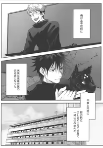 Page 3 of Konya, Issho ni - Let's stay together tonight. - preview thumbnail
