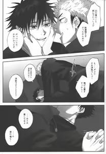 Page 25 of Love Trip 15 to 25 - preview thumbnail