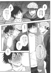 Page 14 of No one night stand - preview thumbnail