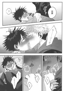 Page 18 of No one night stand - preview thumbnail