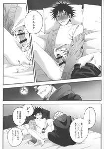 Page 20 of No one night stand - preview thumbnail