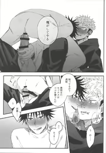 Page 22 of No one night stand - preview thumbnail
