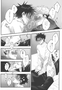 Page 23 of No one night stand - preview thumbnail