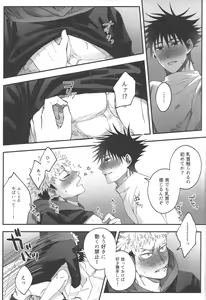 Page 24 of No one night stand - preview thumbnail