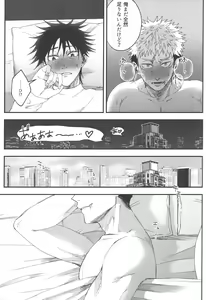 Page 28 of No one night stand - preview thumbnail
