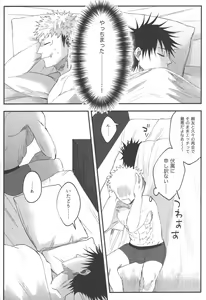 Page 29 of No one night stand - preview thumbnail