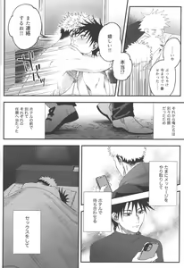 Page 31 of No one night stand - preview thumbnail