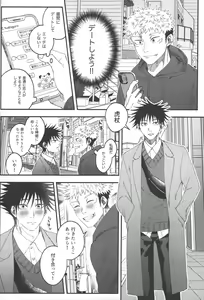 Page 35 of No one night stand - preview thumbnail