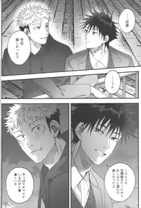 Page 37 of No one night stand - preview thumbnail