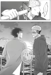 Page 38 of No one night stand - preview thumbnail