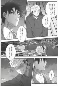 Page 39 of No one night stand - preview thumbnail