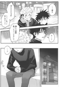 Page 44 of No one night stand - preview thumbnail
