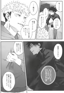 Page 45 of No one night stand - preview thumbnail