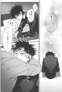Page 47 of No one night stand - preview thumbnail