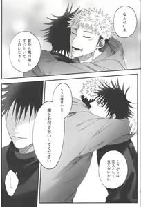 Page 48 of No one night stand - preview thumbnail