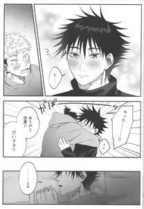Page 50 of No one night stand - preview thumbnail