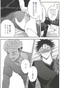 Page 59 of No one night stand - preview thumbnail