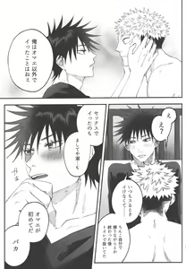 Page 66 of No one night stand - preview thumbnail