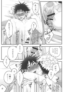 Page 70 of No one night stand - preview thumbnail