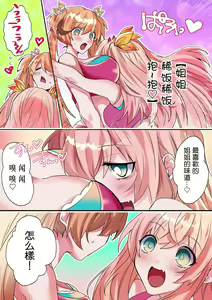 Page 12 of Imouto Work - preview thumbnail