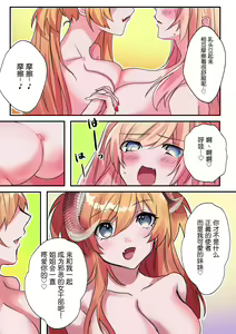 Page 27 of Imouto Work - preview thumbnail