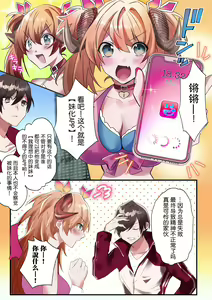 Page 4 of Imouto Work - preview thumbnail