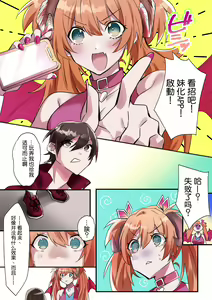 Page 5 of Imouto Work - preview thumbnail