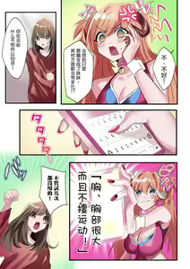 Page 7 of Imouto Work - preview thumbnail