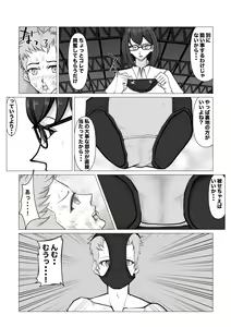 Page 16 of Shin Joshi Seito-kai to no Tatakai 2 - preview thumbnail